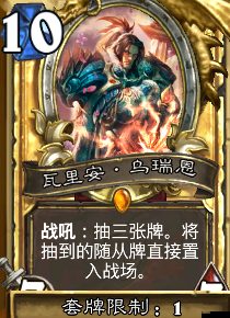 炉石传说冰喉深度解析,属性图鉴大曝光