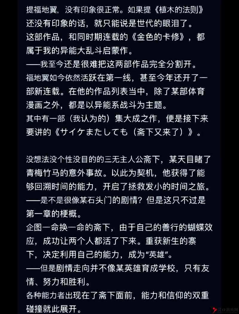 热血传奇手机版每日算卦介绍及其资源管理重要性解析