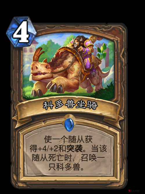 炉石传说科多兽骑手怎么用？科多兽骑手效果一览