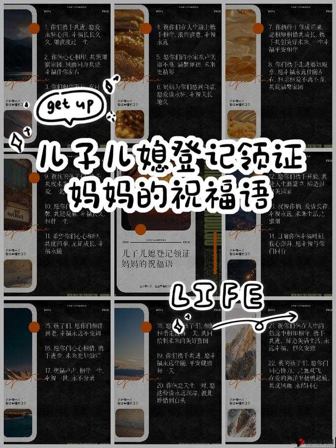 父母儿女媳妇一起来的祝福语:愿家庭美满幸福长长久久