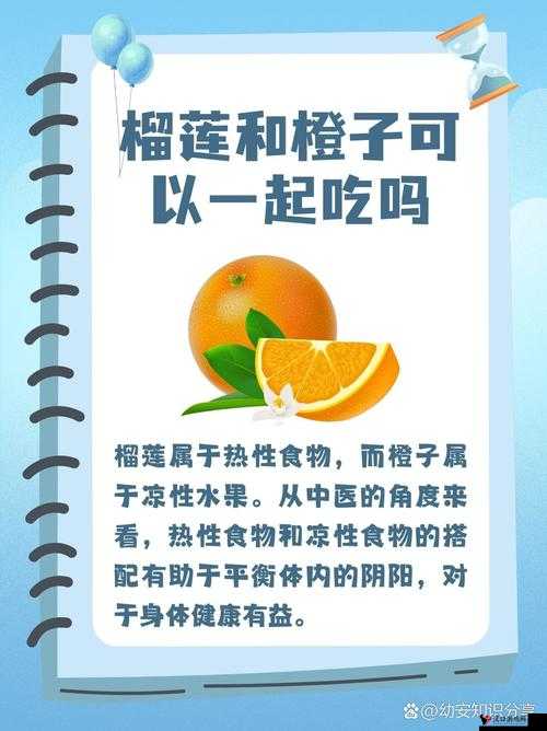 香蕉丝瓜草莓樱桃草莓榴莲知乎:水果美味与知识的奇妙融合
