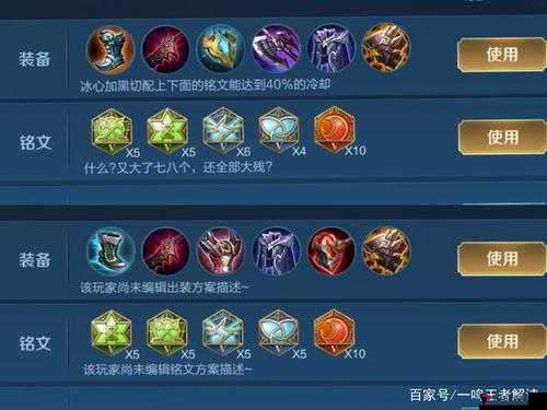 王者荣耀老夫子3V3出装团战全攻略,如何玩转近战王者
