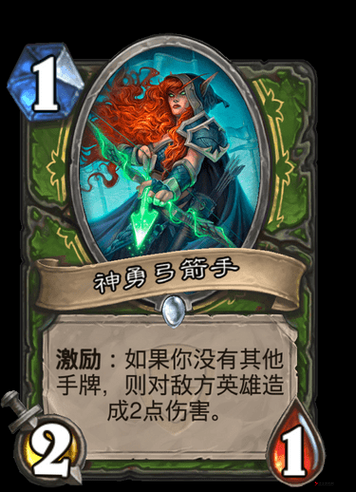 炉石传说中的神勇弓箭手,策略与效果深度解析