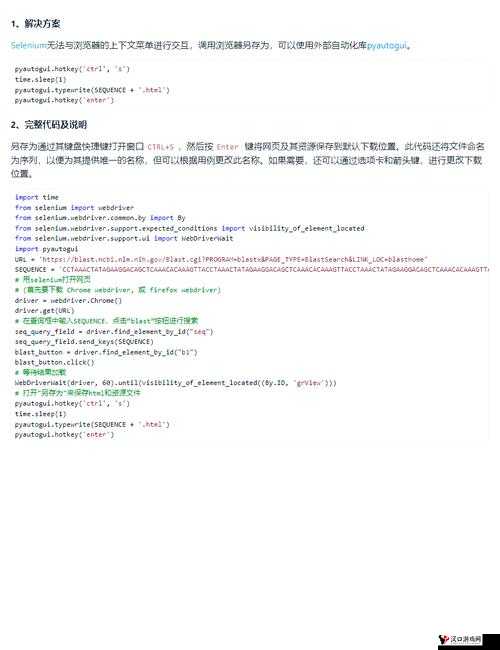 免费 Python 在线观看资源尽情畅享无需担忧