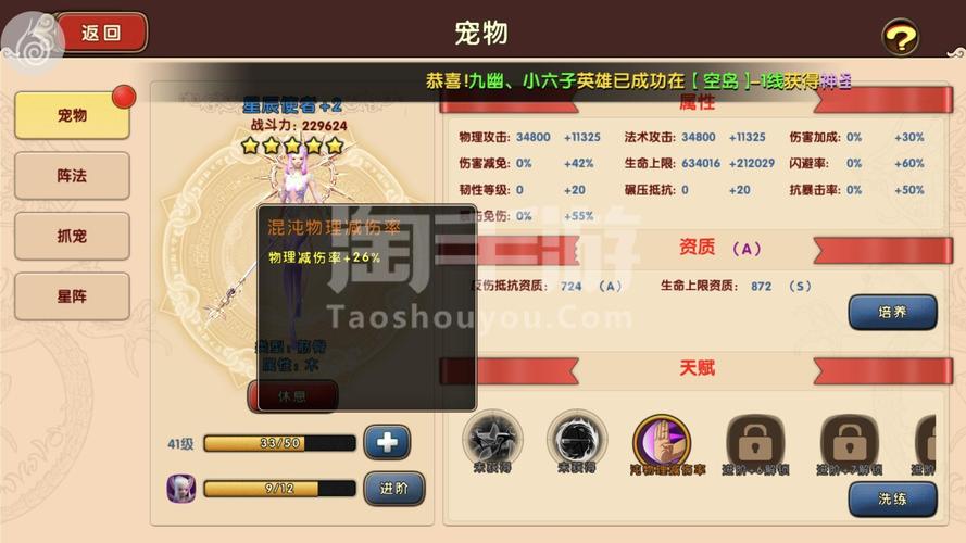 太极熊猫2自然之女怎么样？自然之女技能属性图鉴