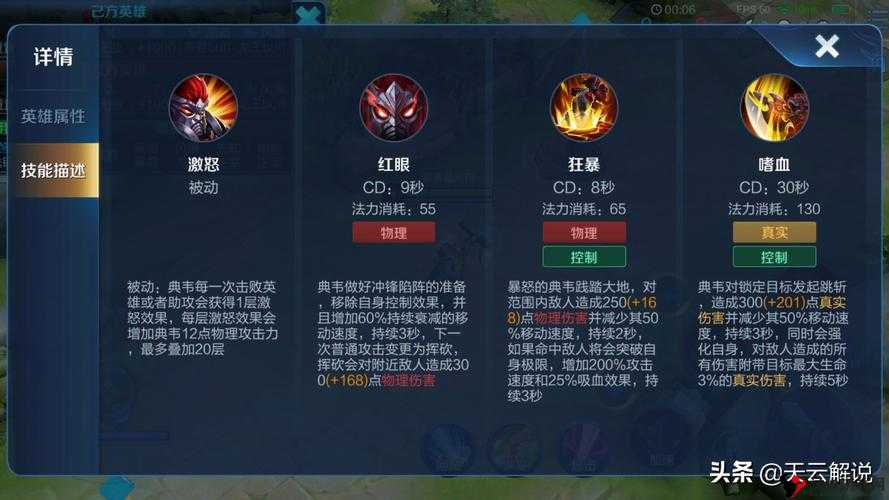 王者荣耀典韦打野玩法攻略,高效管理与实战技巧