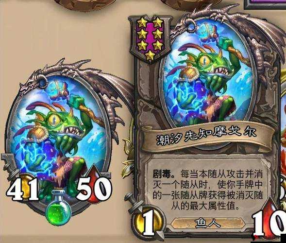炉石传说鱼人恩典怎么获得?卡牌图鉴全解