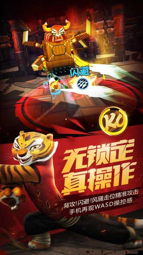 功夫熊猫手游1-6雪地押送三星通关攻略,资源管理的艺术