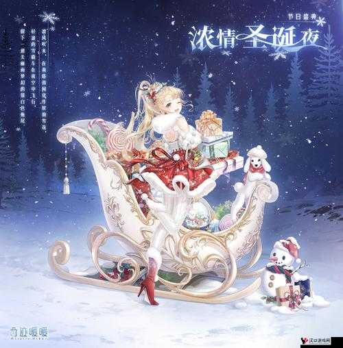 奇迹暖暖缤纷圣诞夜套装获取全攻略