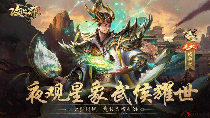 全民无双诸葛亮怎么样？诸葛亮技能获取搭配全览在资源管理中的重要性及策略