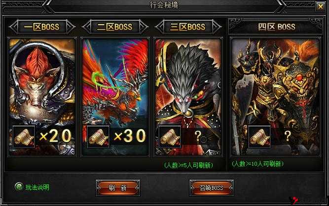 热血传奇手机版行会秘境新版本玩法攻略