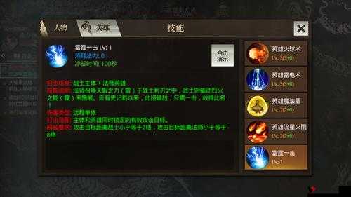 热血传奇手机版雷霆一击技能书获得方法全解析