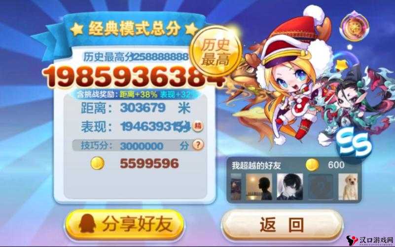 圣诞刀锋炫飞奇遇,天天酷跑bug大揭秘
