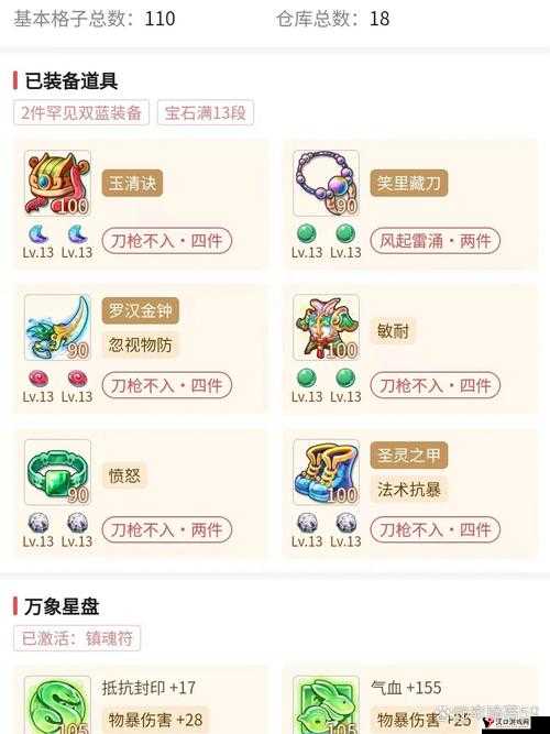 梦幻西游手游惊魂铃属性哪个好?属性选择介绍及其资源管理策略