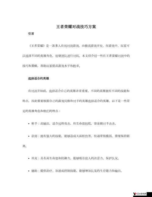 王者荣耀吕布PVP攻略与对战技巧推荐,资源管理视角下的制胜之道
