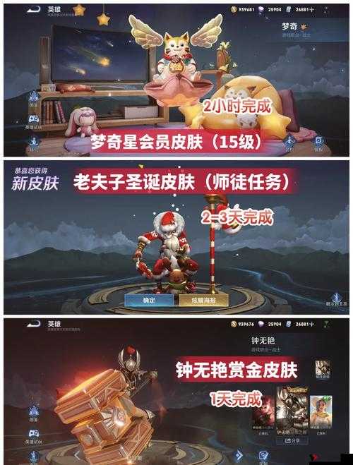 王者荣耀圣诞老人皮肤获得攻略，圣诞老人皮肤怎么得
