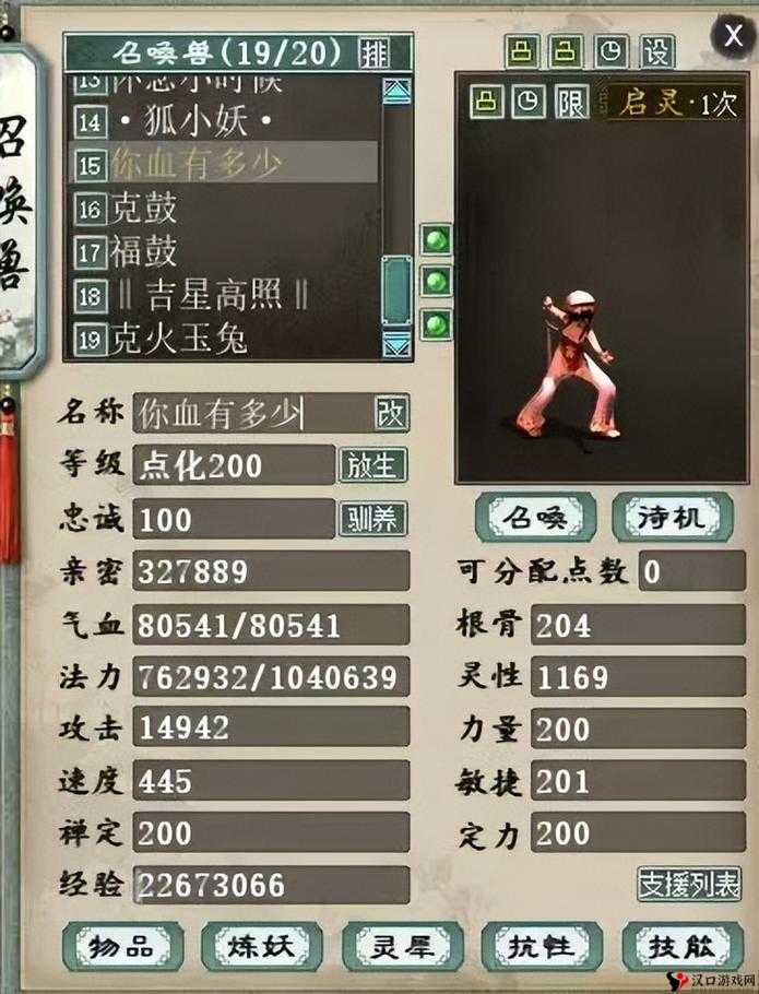 大话西游手游水灵仙卡获取攻略与属性详解