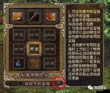热血传奇手机版,揭秘宝箱钥匙获取与神秘宝箱开启秘籍