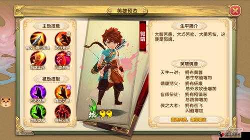 射雕英雄传3D战斗力飙升秘籍，从菜鸟到高手的华丽蜕变