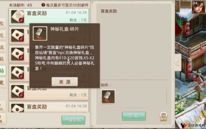 问道手游VIP特权详解及其高效管理策略