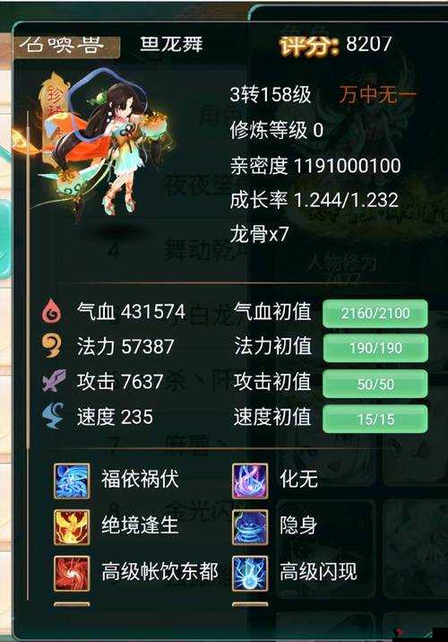 大话西游手游高级金柳露怎么获得及作用介绍