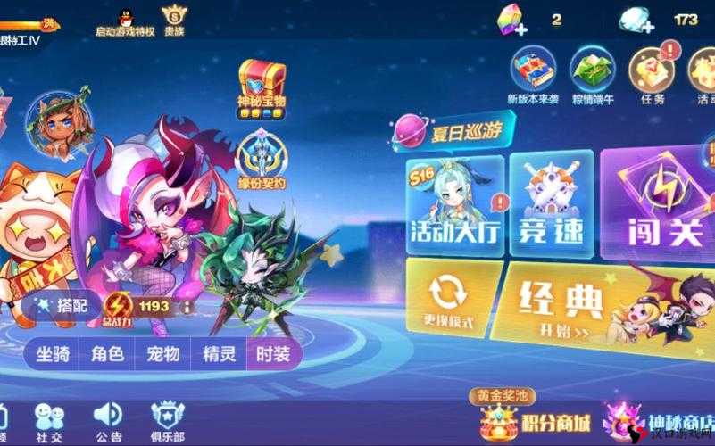 天天酷跑招财猫和啵啵奇哪个好？技能属性对比分析及其在资源管理中的重要性