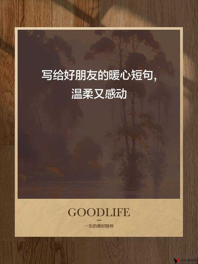里面也请好好疼爱不要忘记珍惜所有的美好与感动