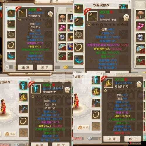 问道手游风羽扇,火系神器,降妖伏魔的绝佳选择