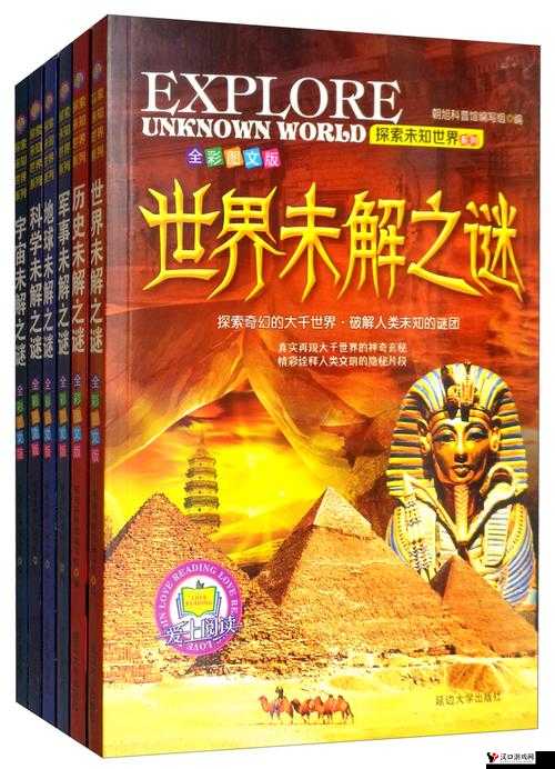 欧美经典系列之 OOOO：探索未知的世界