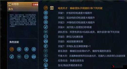 CF手游近战专家天赋属性及其优势分析
