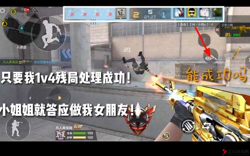 CF手游爆破模式残局处理与攻略