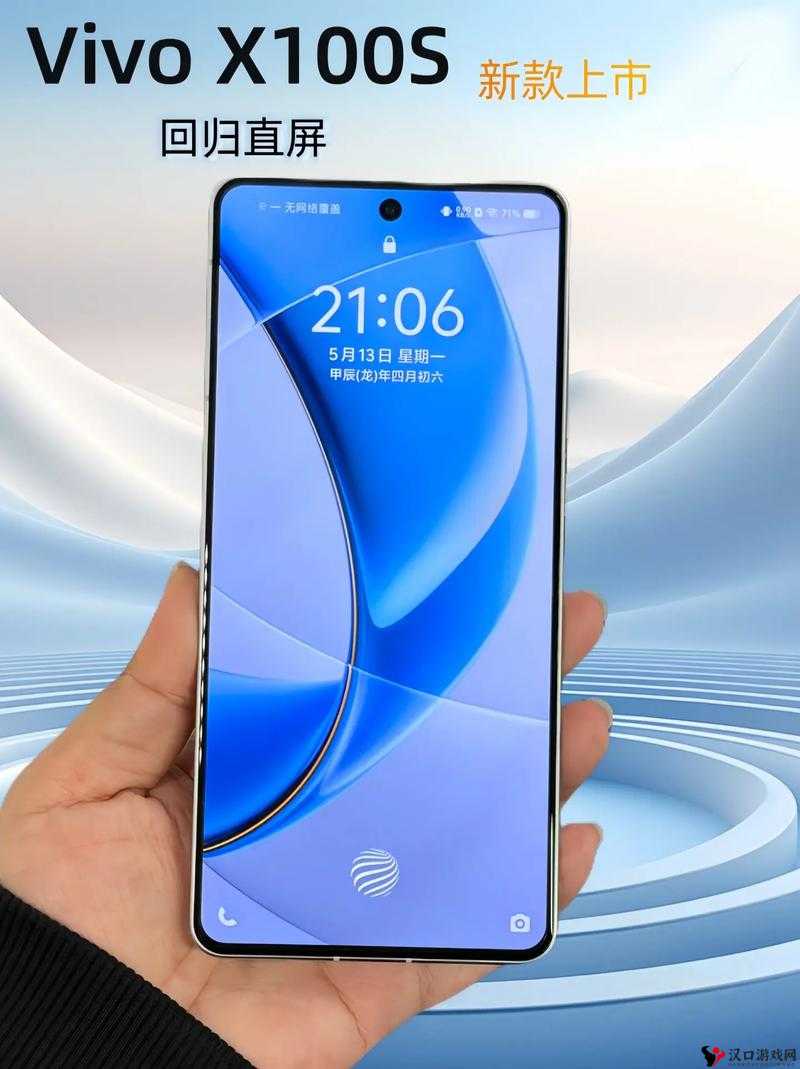 vivoX100sPro-超越想象的影像旗舰手机震撼登场