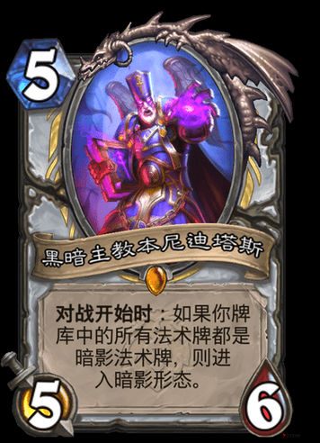 炉石传说，黑暗邪使艾蒂丝，法术输出的得力助手