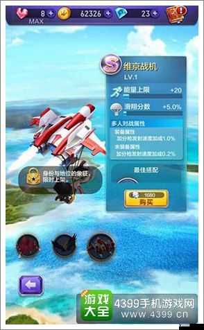 天天酷跑3D维京战机好不好?S级滑翔翼属性曝光