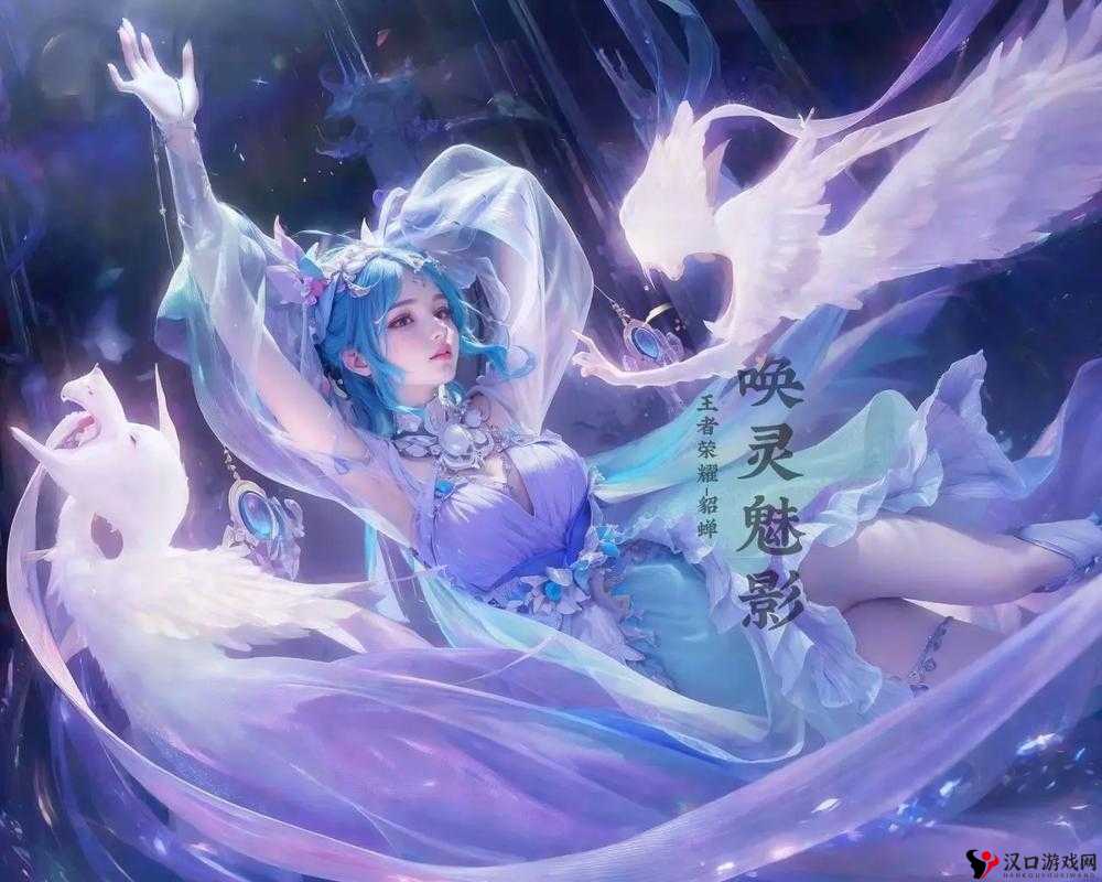 王者荣耀貂蝉皮肤获得攻略,解锁貂蝉皮肤的多种方式