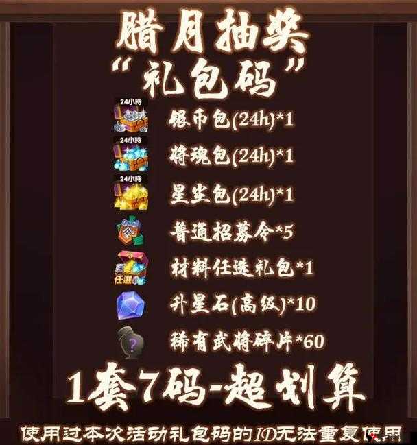 全民爱主公礼包怎么领取,礼包免费领取兑换方法详解