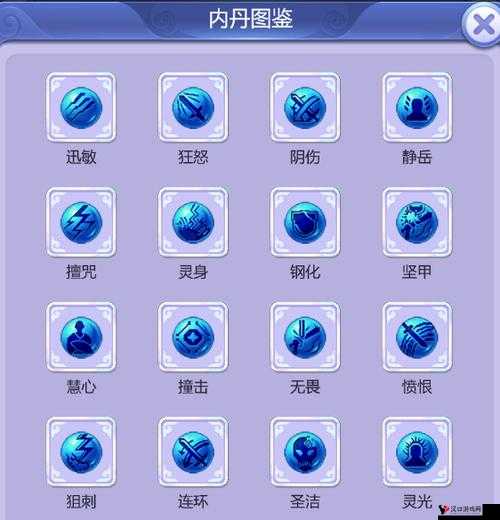 梦幻西游手游宠物内丹领悟全解析