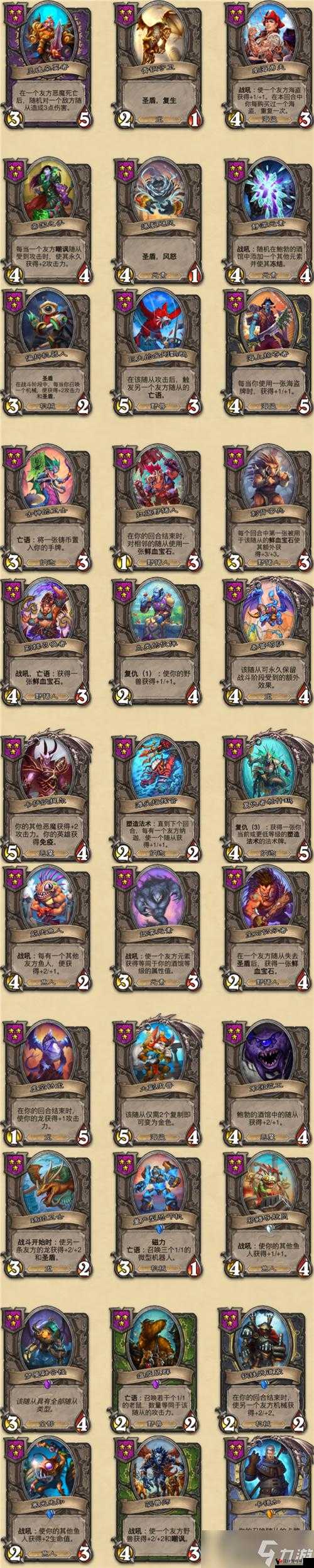 炉石传说人气选手好用吗？人气选手卡牌图鉴一览