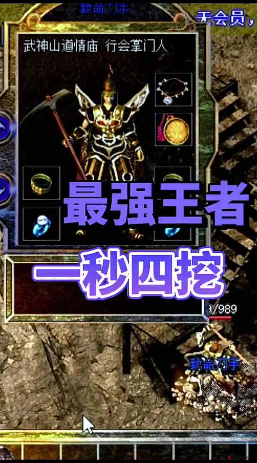 热血传奇手机版挖矿好不好,全面解析