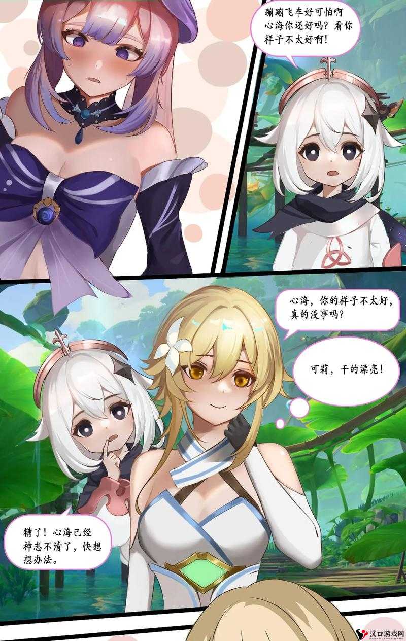 旅行者趴在心海身上运动是什么:这种行为背后的原因及影响探讨