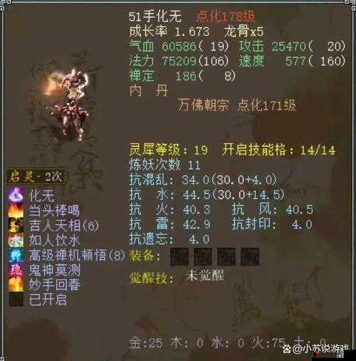 大话西游手游精卫卡怎么样,属性及获取介绍