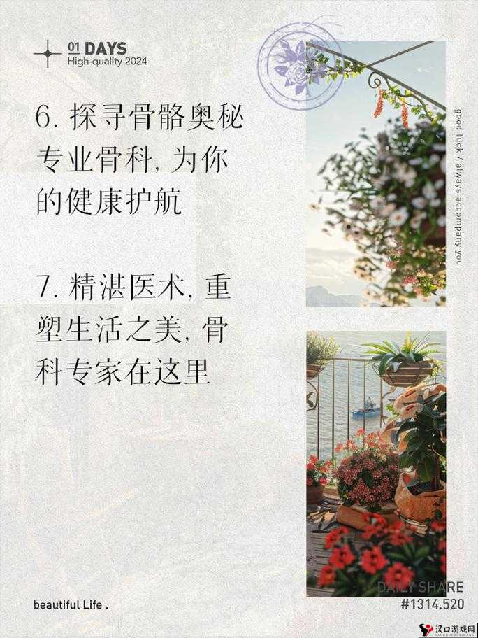 起来还在 C 骨科:专业诊疗守护健康之所在