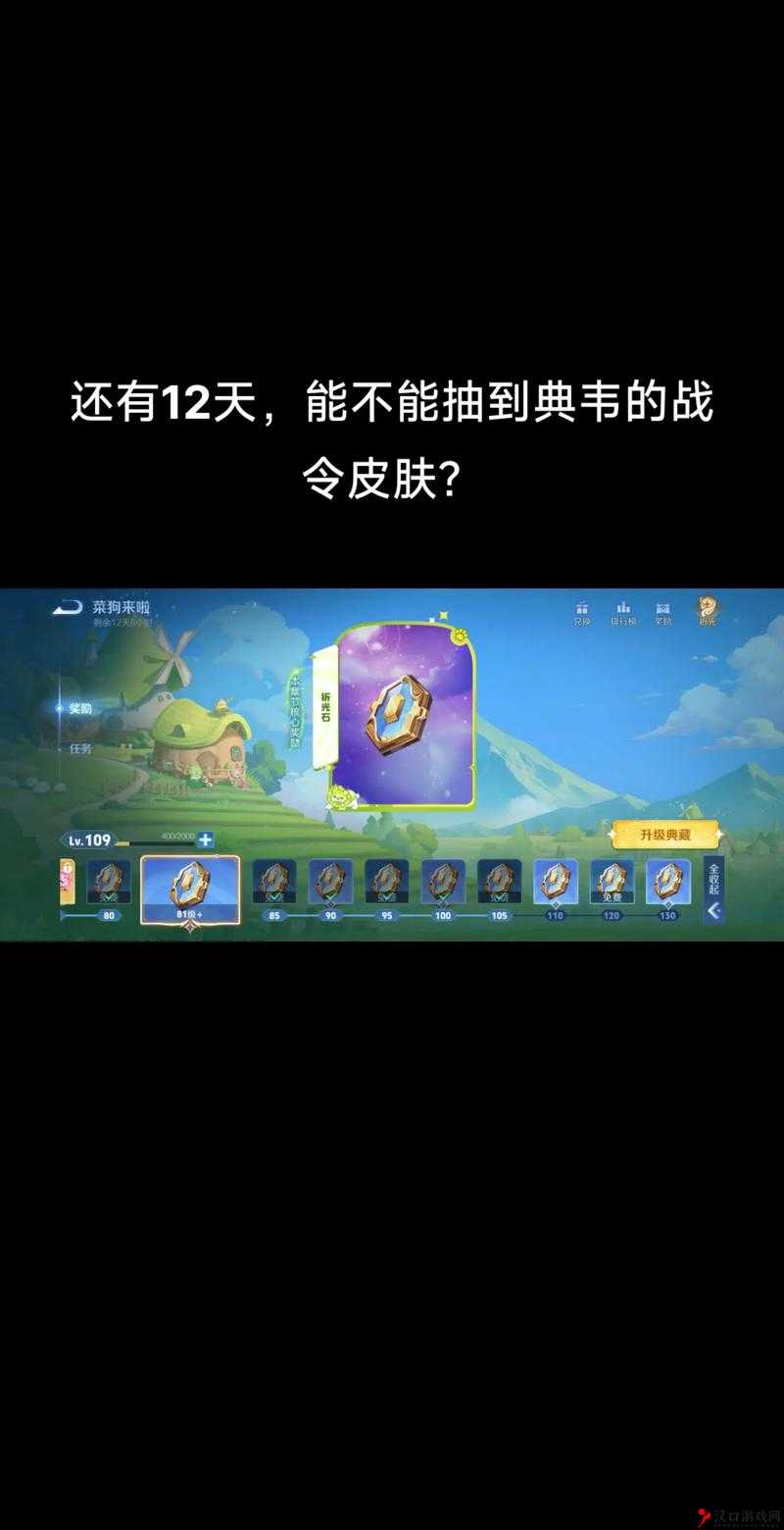 王者荣耀典韦火焰山攻略