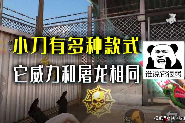 CF手游小刀能用吗?小刀属性技巧评测详解