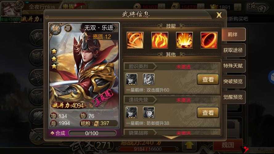 全民无双乐进竞技场英雄搭配攻略