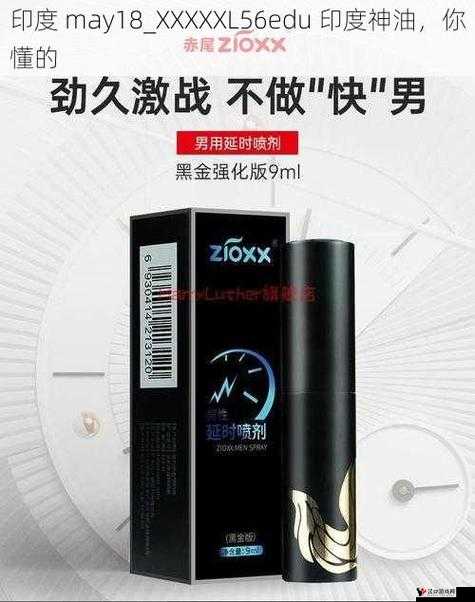 关于 may18_xxxxxl56edu to 的相关内容探讨