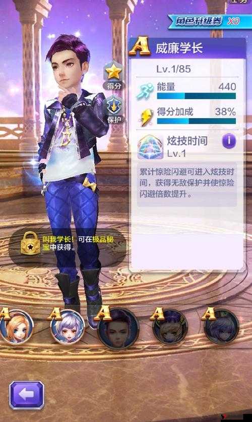 天天酷跑伟霆学长多少钱？天天酷跑伟霆学长多少钻？资源管理深度解析