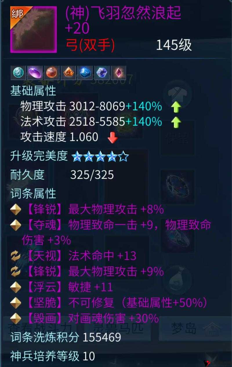 倩女幽魂手游射手武器怎么选?武器属性选择攻略
