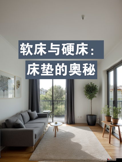 零上十八度软床:给你一个温暖的睡眠体验