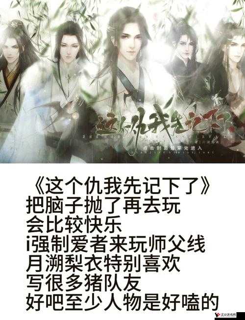 殿上欢 1v3 笔趣阁 txt :带你领略古风言情的精彩世界